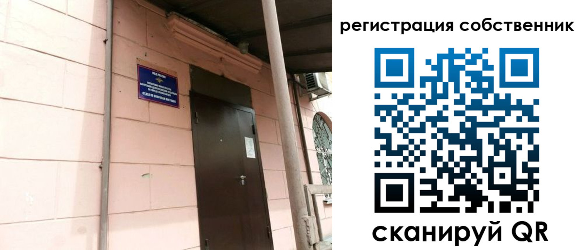 временная регистрация для всех в Севастополе